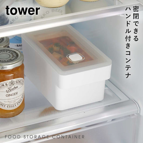 ハンドル付き密閉フードコンテナ タワー.|s1